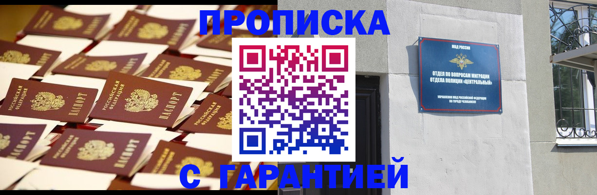 временная регистрация законно в Нарьян-Маре