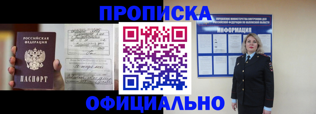 прописка поиск в Нарьян-Маре