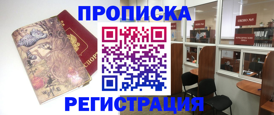 регистрация в Нарьян-Маре