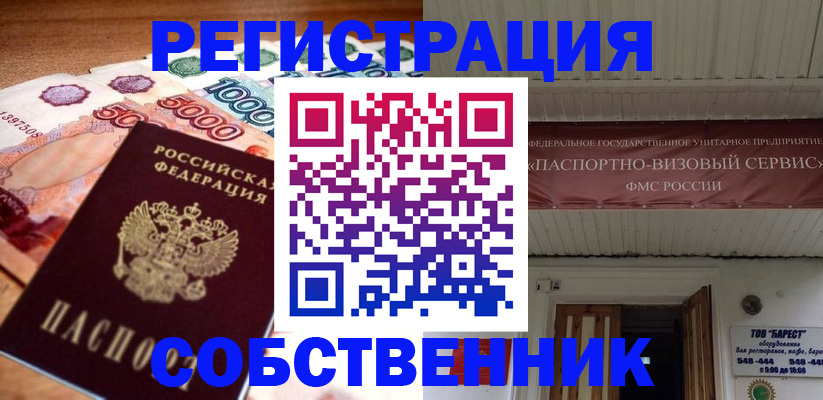 временная регистрация адрес в Нарьян-Маре