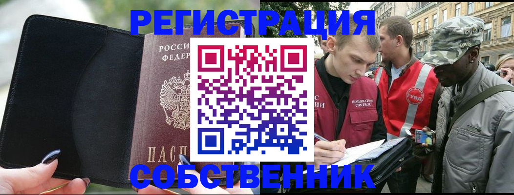 временная регистрация для школы в Нарьян-Маре